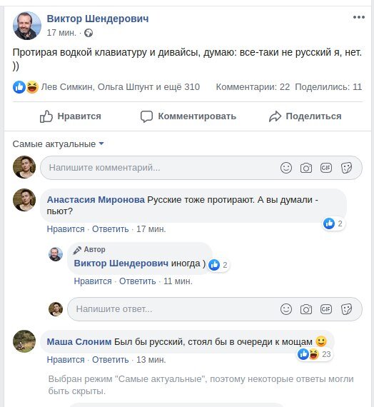 Скриншот страницы Виктора Шендерович в Фейсбуке (запрещен в России)
