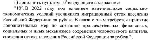 Инициатива президента РФ для поддержки туризма