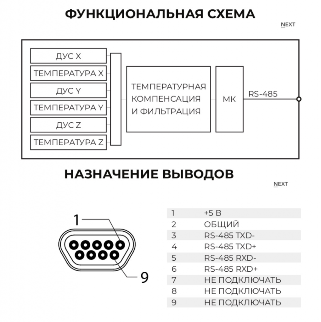 Схема телефона теллур