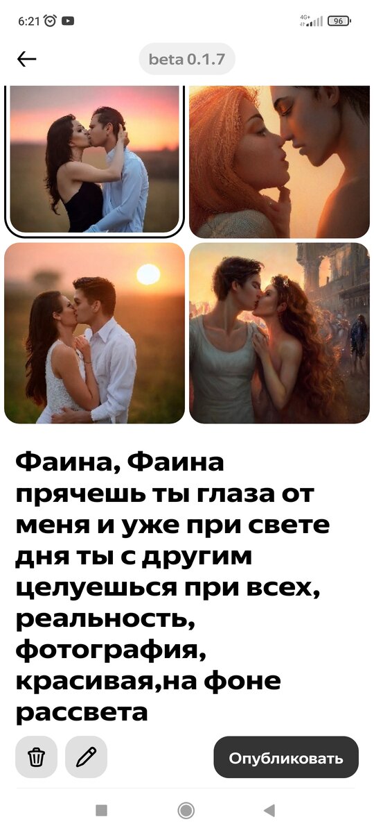 То, что сгенерировано..