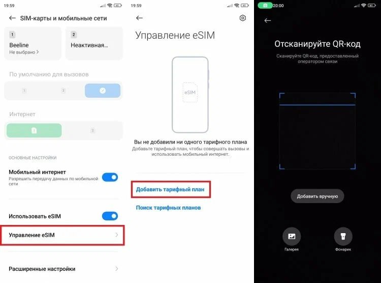 Как подключить esim на андроид xiaomi Какие смартфоны Xiaomi поддерживают eSIM и как настроить eSIM на Xiaomi? pomidro