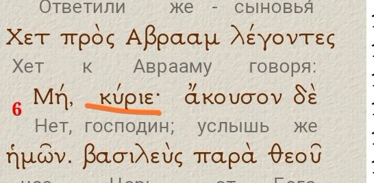 послушай нас, господин наш...  (Быт.23:6)