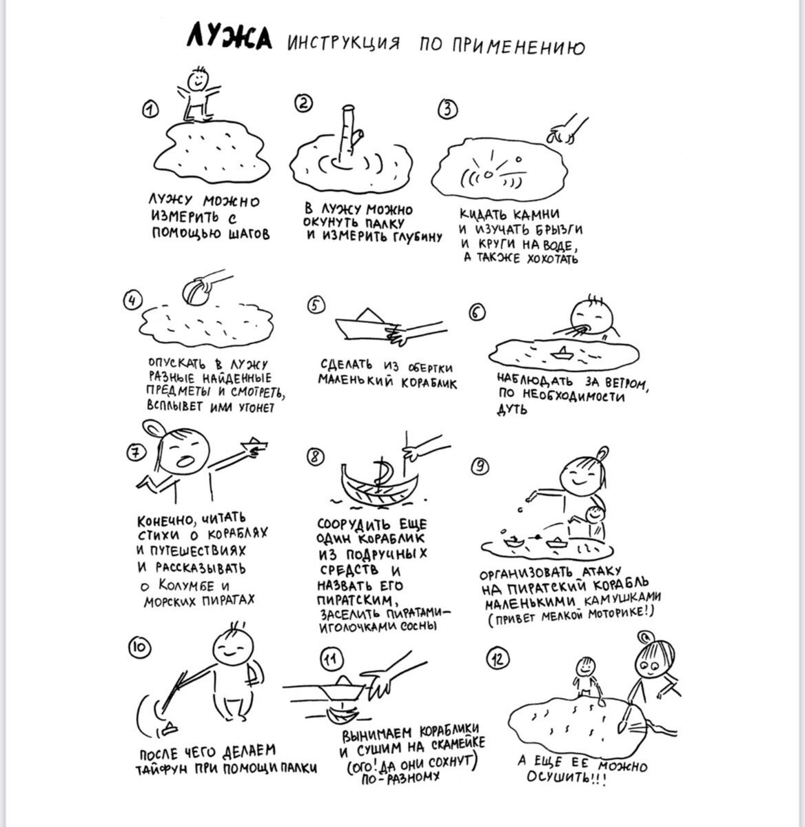 Лужа, палки, листья и все окружающие предметы носят огромный развивающий потенциал.