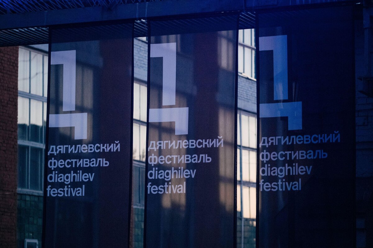    фото: diaghilevfest.ru