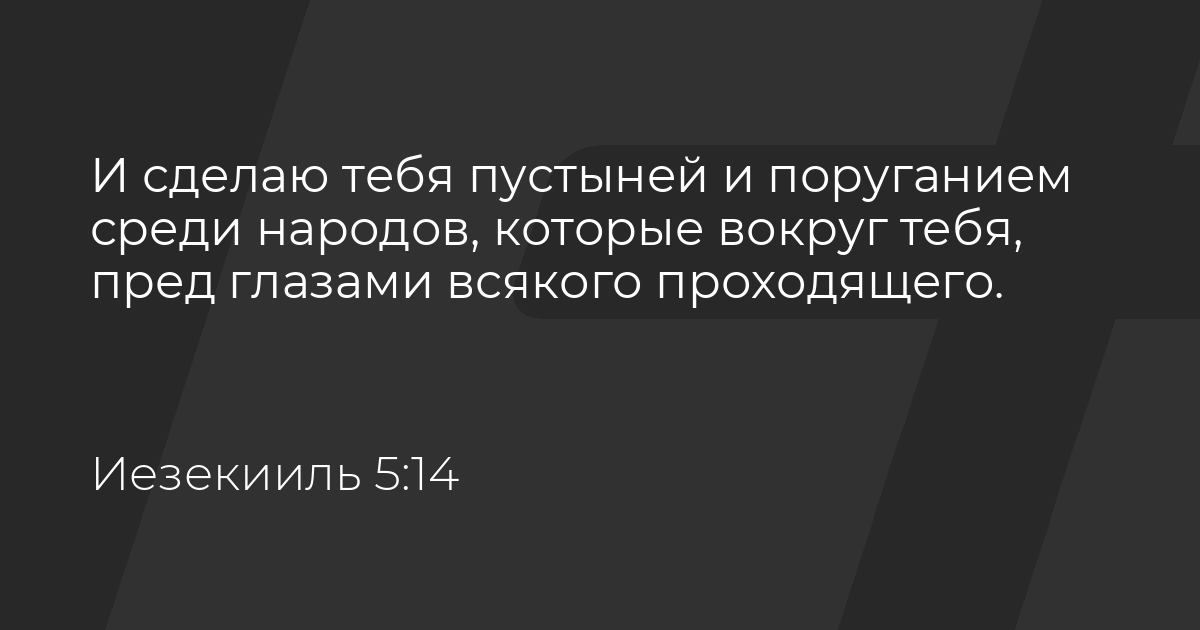 бог не наказывает. бог наказывает детей за грехи. как бог наказывает людей. бог наказывает детей за грехи. за что наказывает бог.
