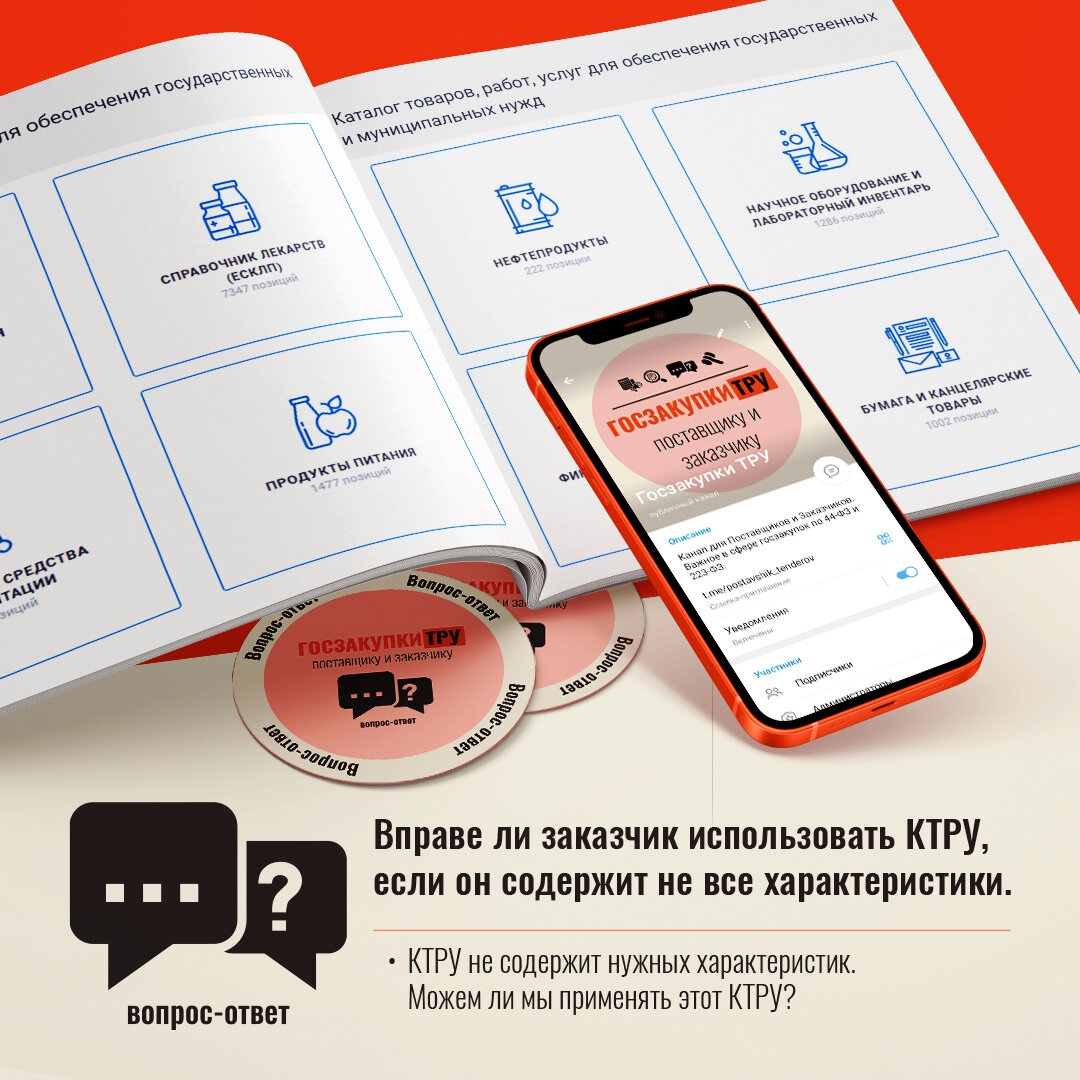 Нашли ли заказчиков крокуса