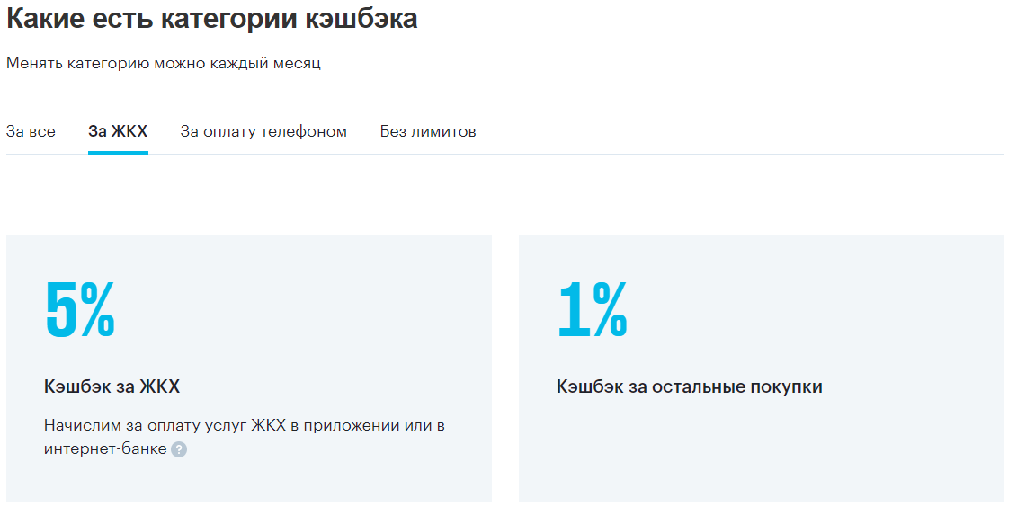 Скрин с сайта Открытия