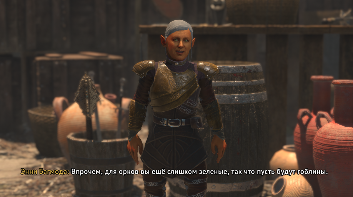 Энни ещё не знает сколько гоблинов с орками мы положим