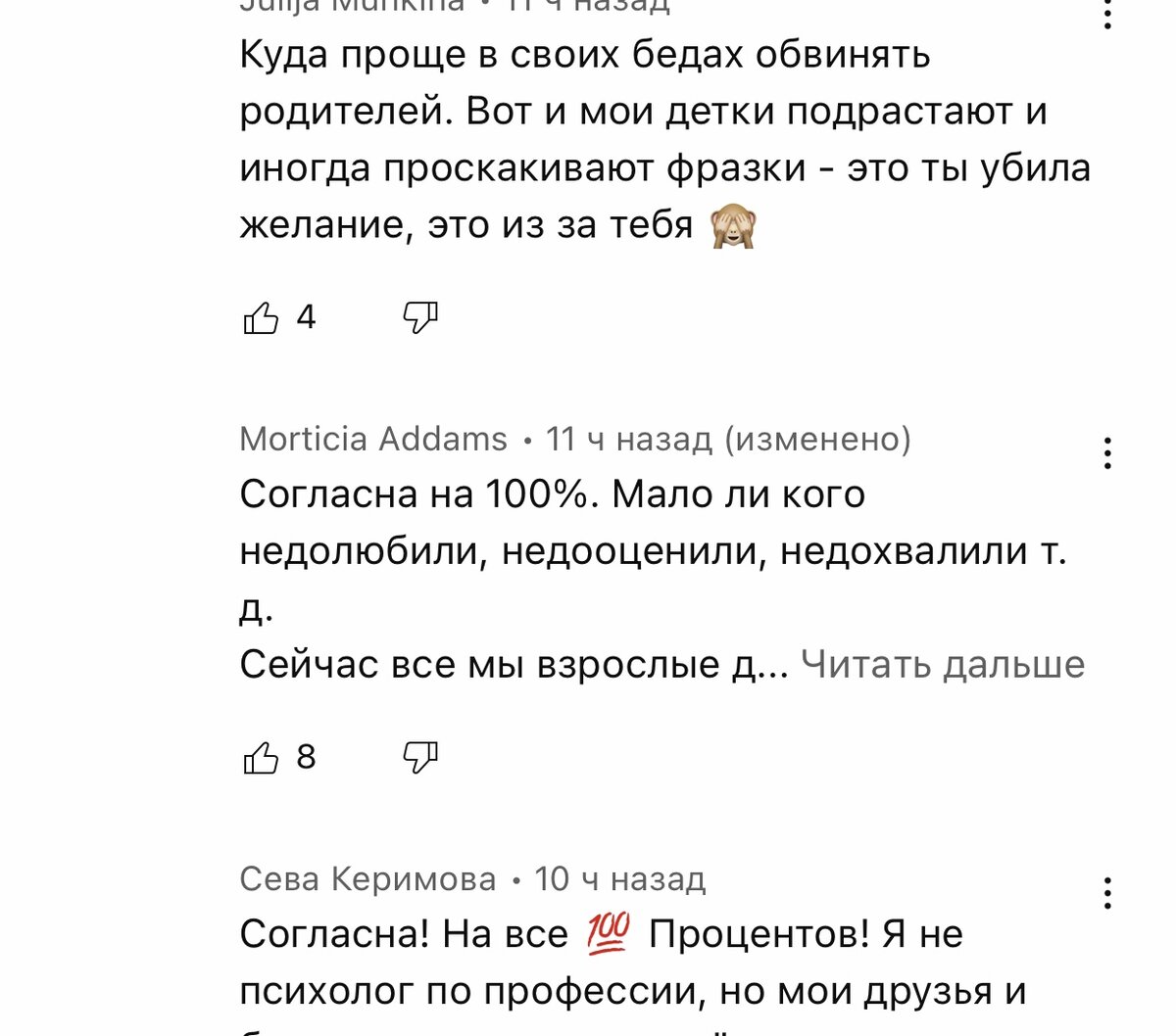 Комментарии с Ютуба под видео девушки страдающей РПП, которая сделала несколько операций по резекции желудка, стала инвалидом, и только потом обратилась за психологической помощью. И наконец-то разобралась в причинах переедания. О чем и рассказала с благодарностью.