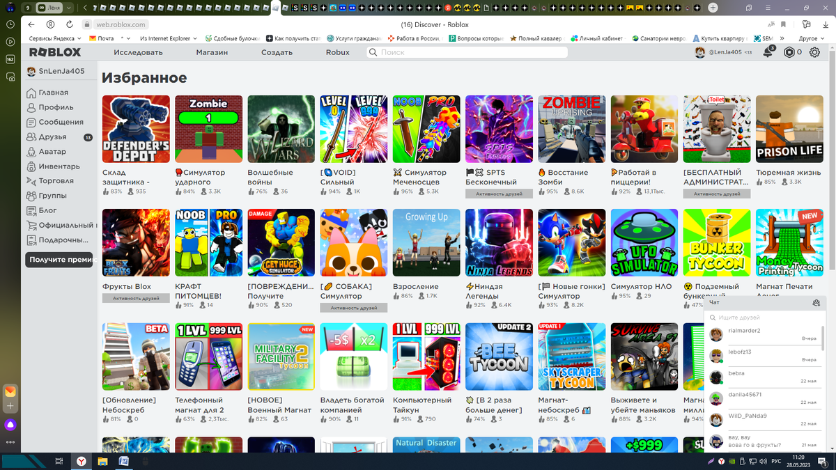 Листайте, что б увидеть больше