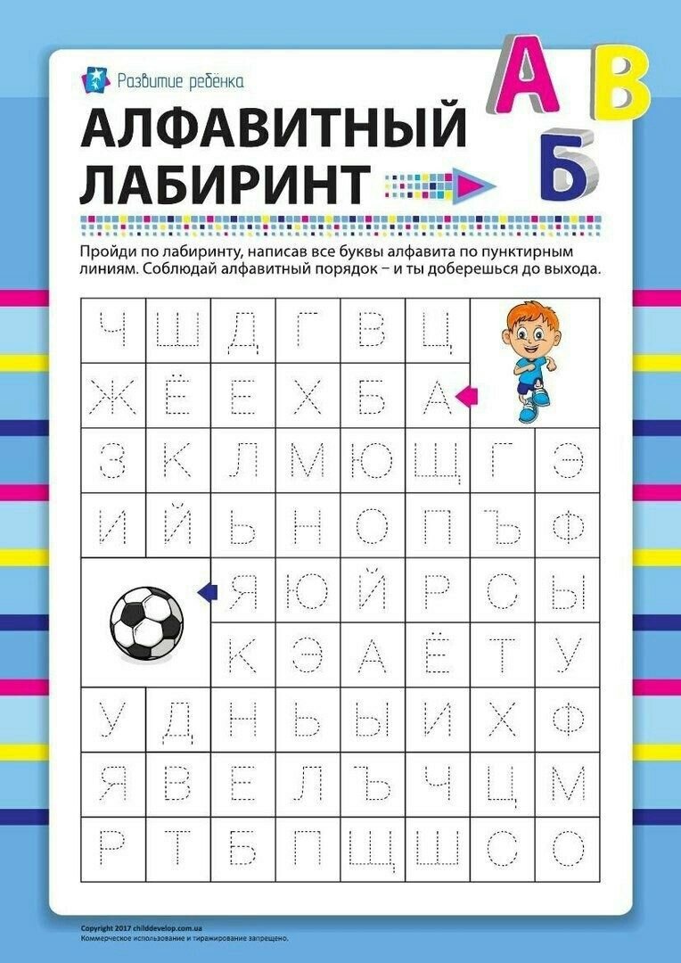 Русский алфавит с нумерацией, буквы по порядку