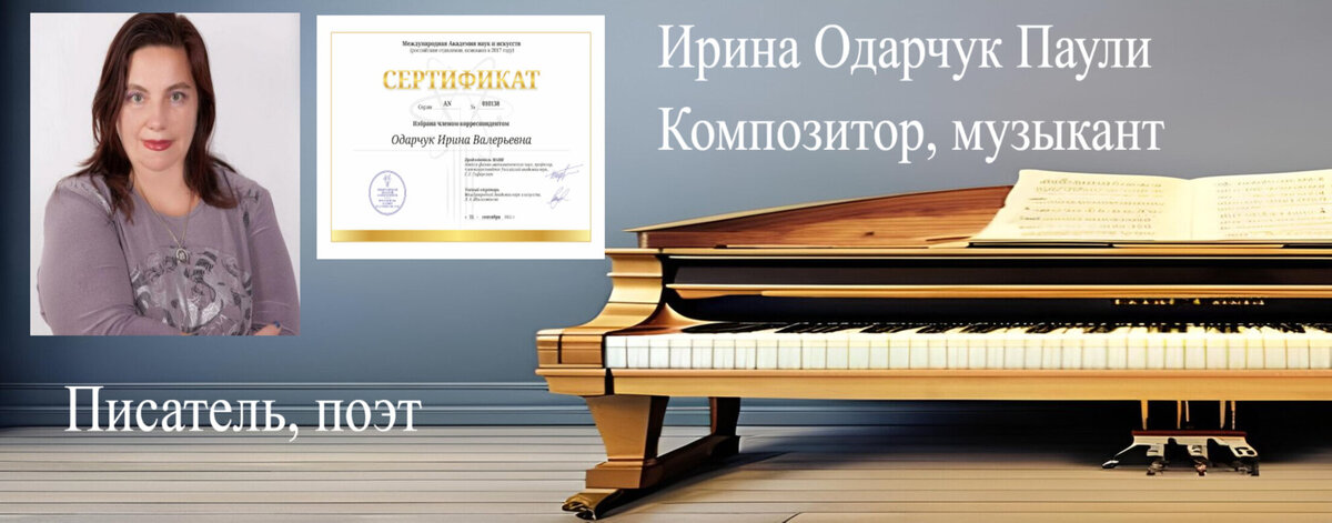Обложка моего канала на Рутубе Дизайнер Ирина Одарчук Паули