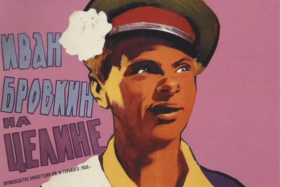    Съемки картины проходили летом 1958 года. Фото: госархив Оренбургской области