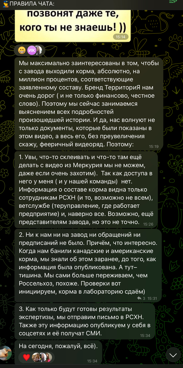 Пост участника чата с ником "Наталия Гридчина" от 28 апреля 2023 года.