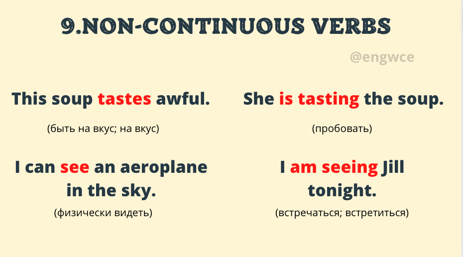 Non continuous verbs