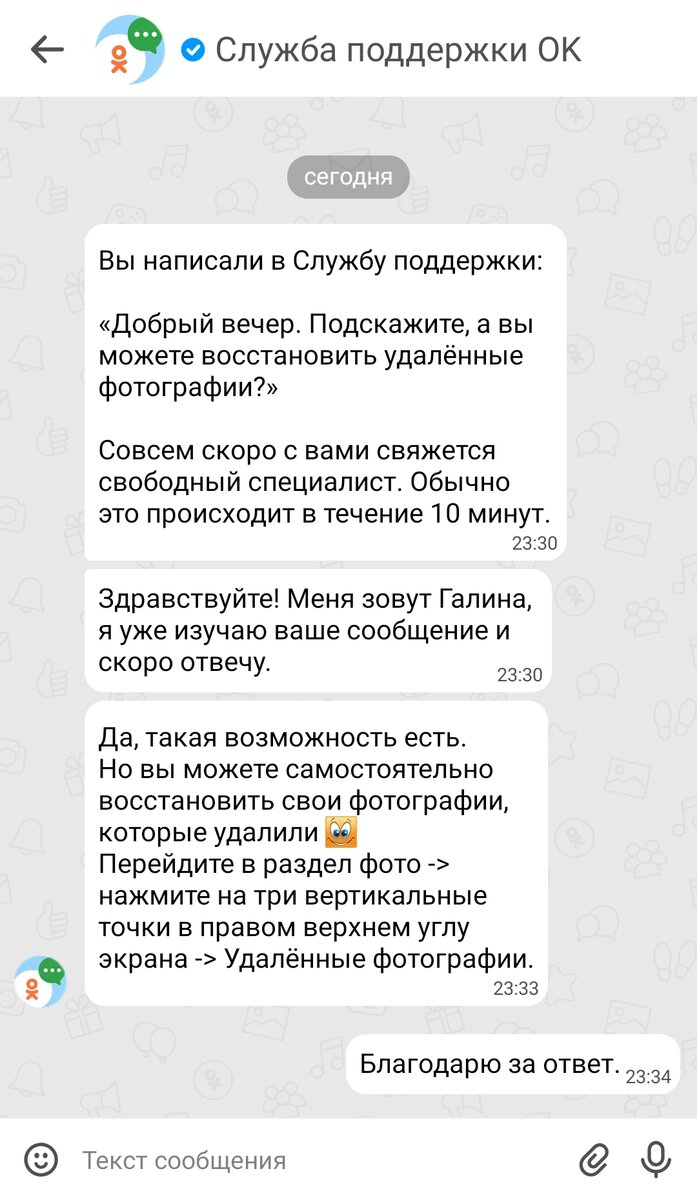 Возможно ли восстановить удалённые фотографии в OK, VK, Дзен | Мобильная  фотография | Дзен