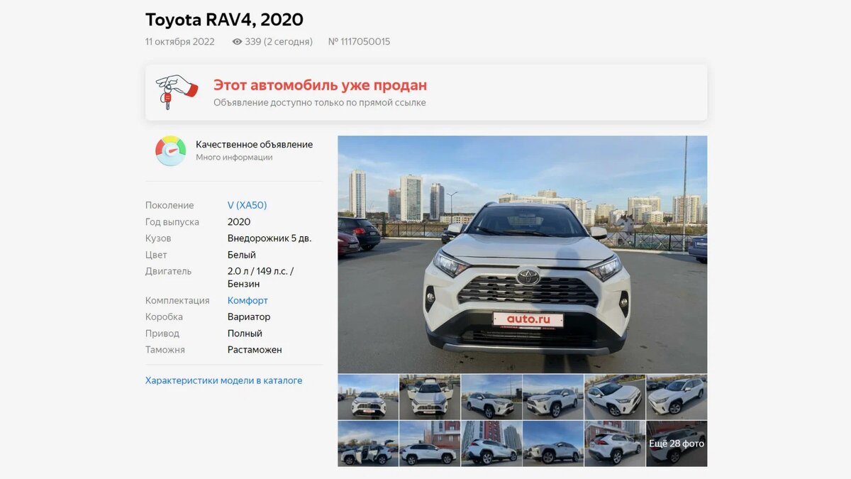 Toyota RAV4 с «угоном», пробелом в регистрации и «тоталом»: о чём не  рассказывает продавец | Журнал Авто.ру | Дзен