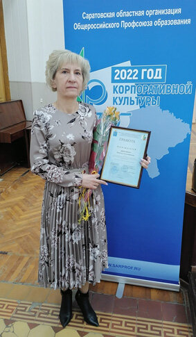    Заведующая детским садом поселка Свободный Татьяна ПОТЕТЮЕВА получила награду за лучший коллективный договор