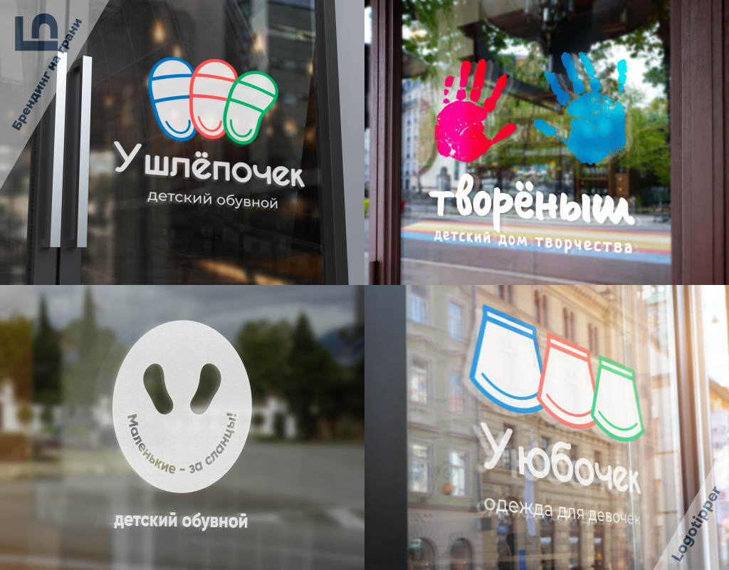 Детский Брендинг на грани ч.2 | Logotipper.Agency | Дзен