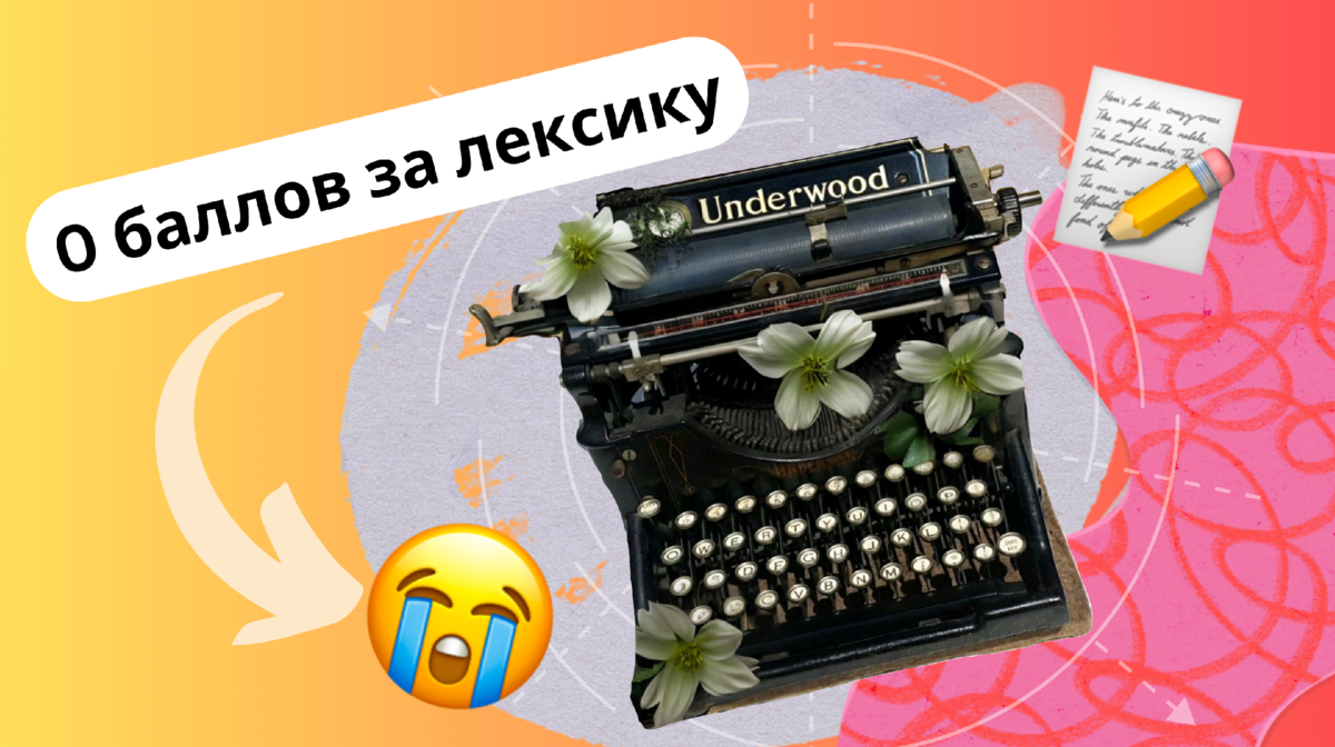 Чтобы написать эссе на максимальный балл, нужно ПРОСТО НЕ ДОПУСКАТЬ ОШИБОК  — самая ОПАСНАЯ идея для тех, кто сдает ЕГЭ в 2023 году | ENGLISH with  Caterina Lucky | Дзен