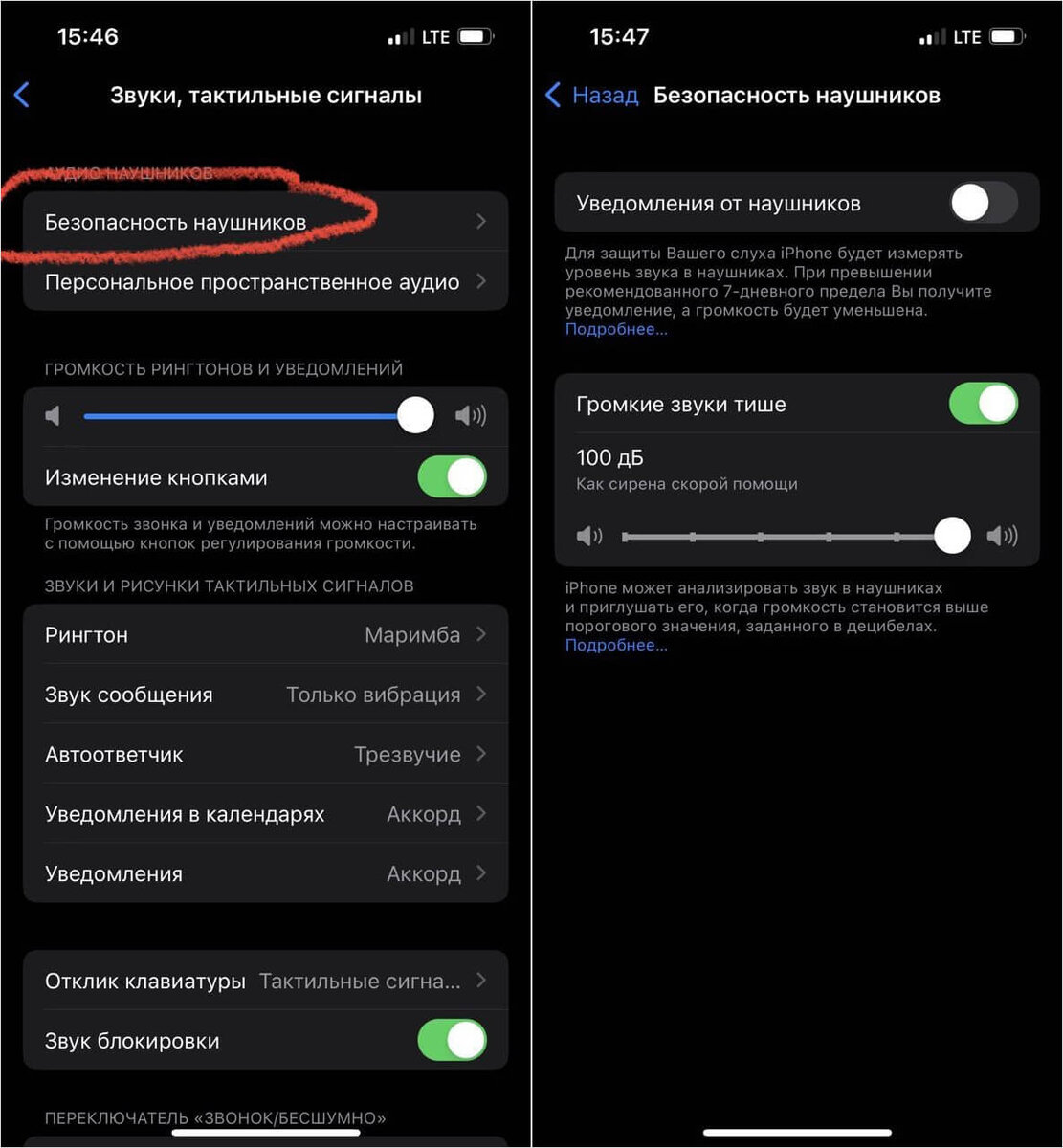     Настройте наушники так, чтобы звук не причинял вам дискомфорт