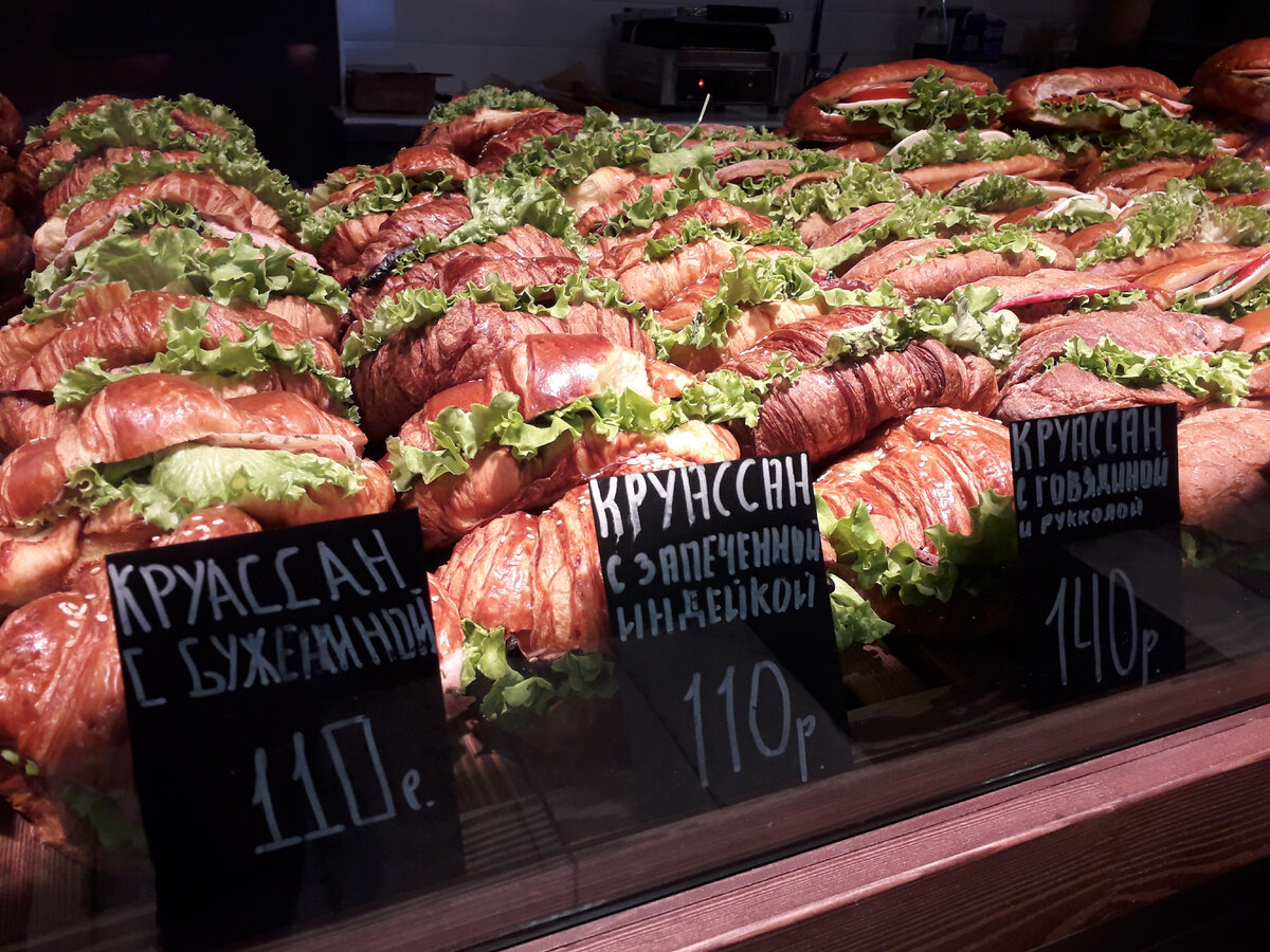 Виды круассанов