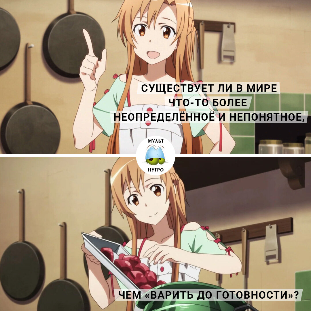 (Аниме «Мастера Меча Онлайн») 	