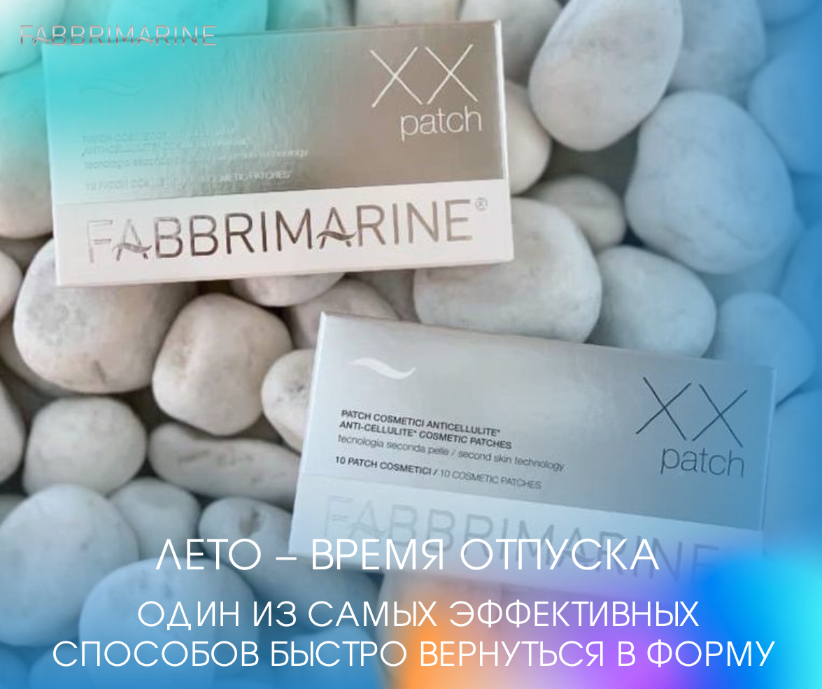 Антицеллюлитные патчи, линия XX Patch