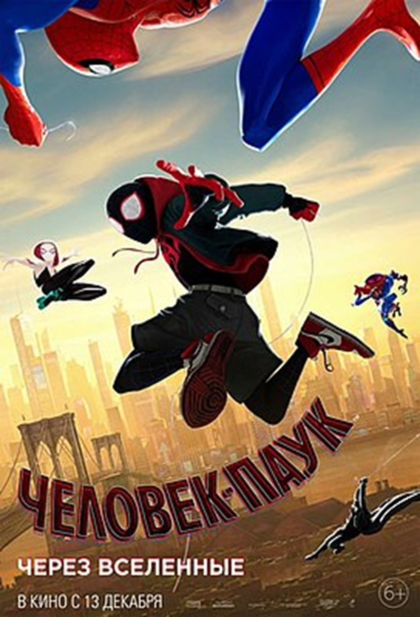 Постер мульта