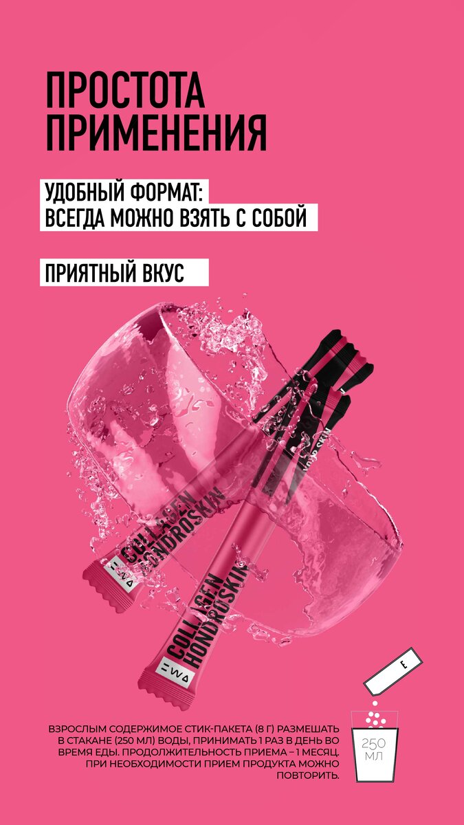 Правда ли помогает COLLAGEN HONDROSKIN от EWA PRODUCT? — Teletype