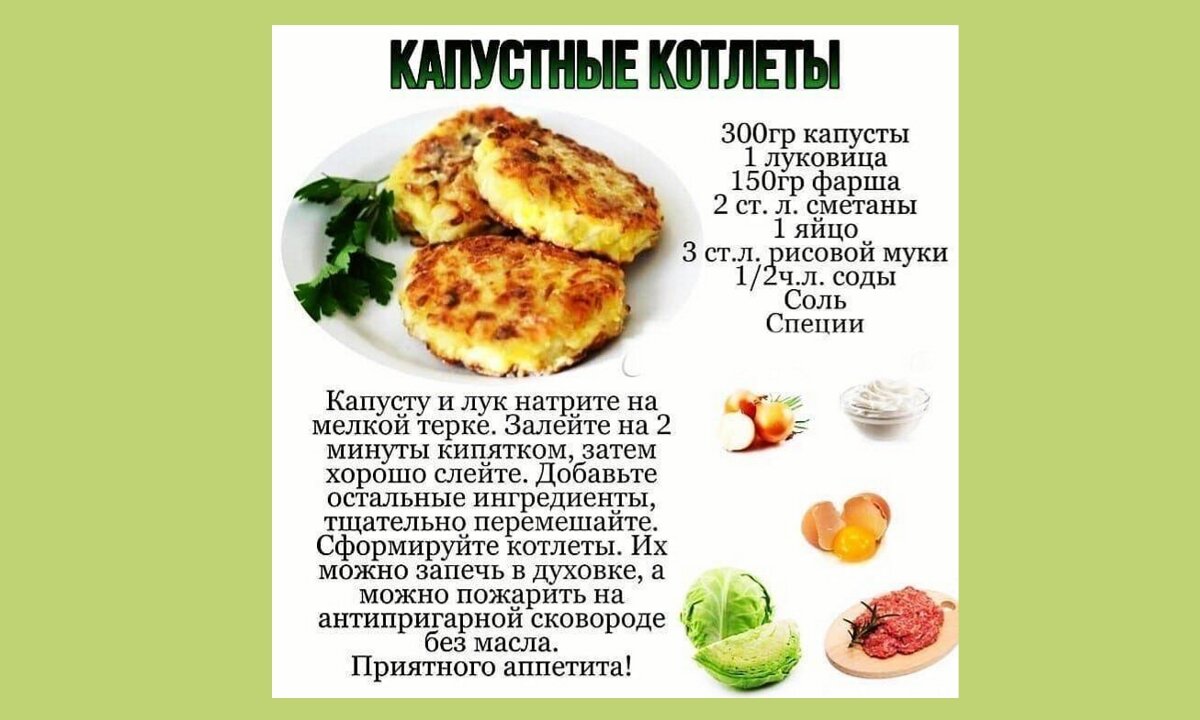 сколько калорий в 1 куриной котлете