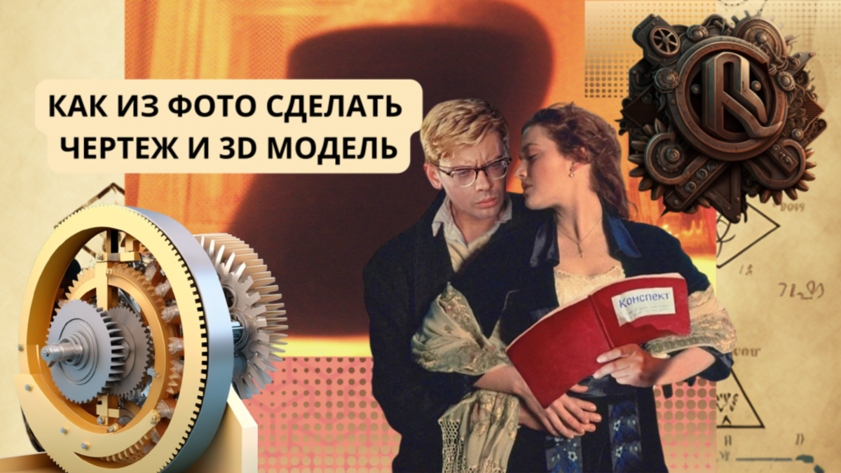 Как в КОМПАСе создать чертеж с 3D модели