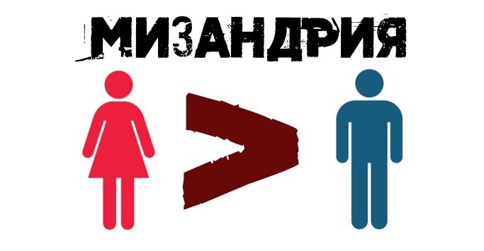 Равноправие по российски. Взято с Интернета.