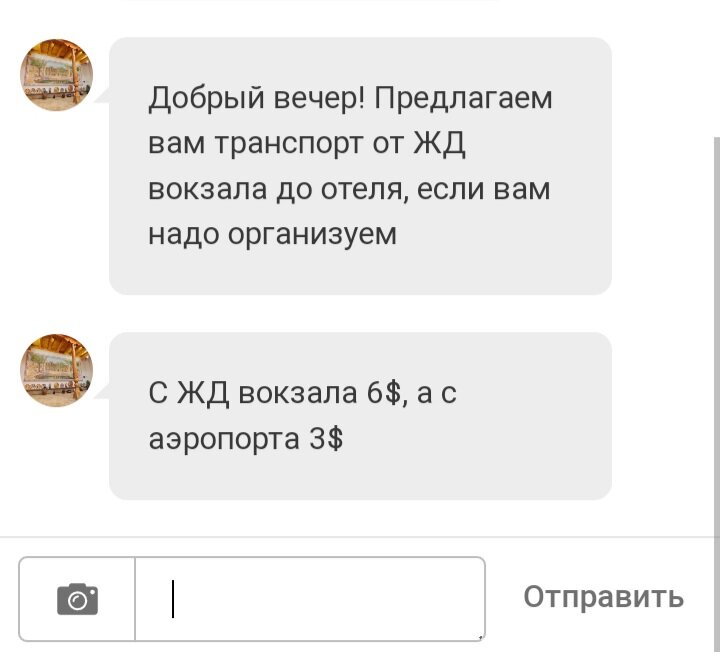 Трансфер в Бухаре, Самарканде и Ташкенте не имеет смысла, так как дешевле будет добраться на Яндекс.Такси. В Бухаре за такси с жд вокзала мы отдали примерно 3$. Скриншот с сайта booking.com