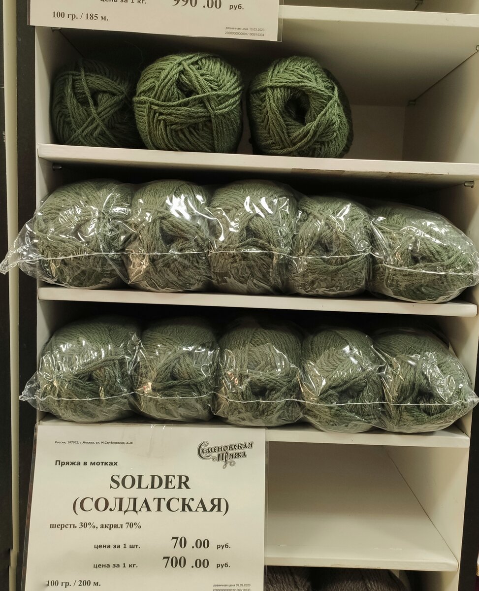 Пряжа "Защитная"