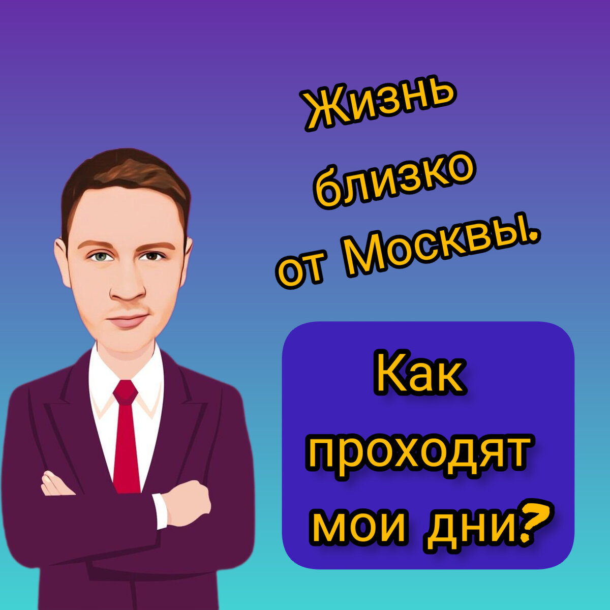 Пешком по москве дзен