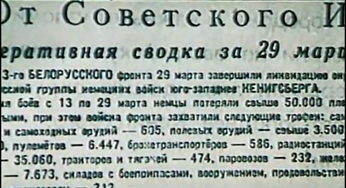 Кадр из фильма "Действуй по обстановке".