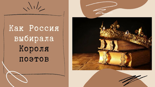 Рыцарский поэт