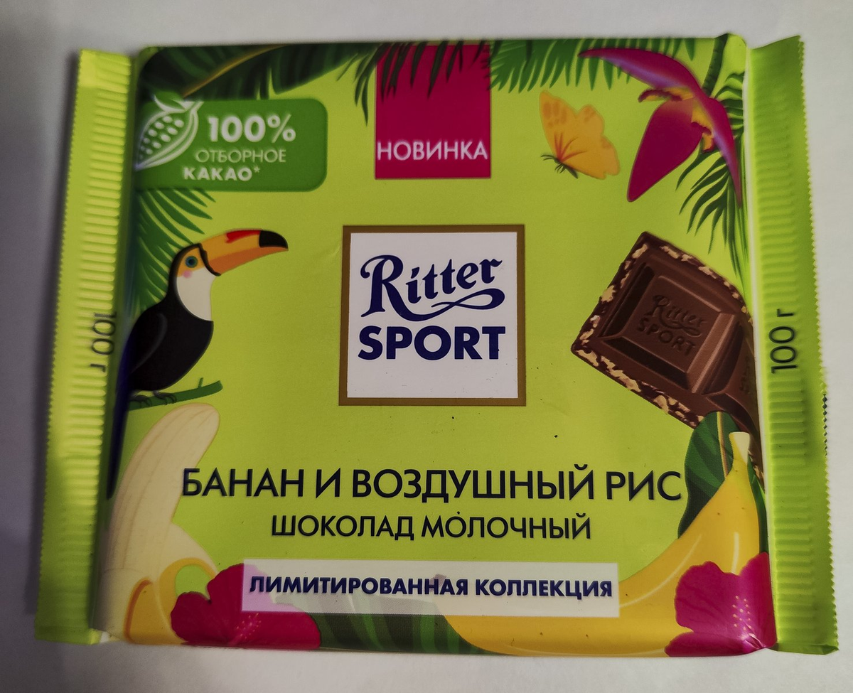 Ritter Sport набор яркая Весна 200