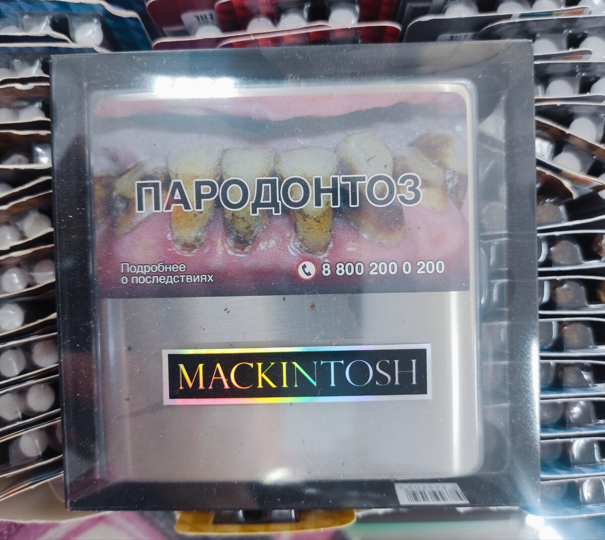 Макинтош