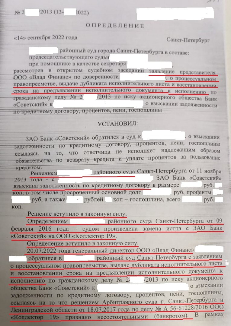 Процессуальное Правопреемство По Истечении Срока На Предъявление.