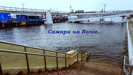 Уровень волги в самаре