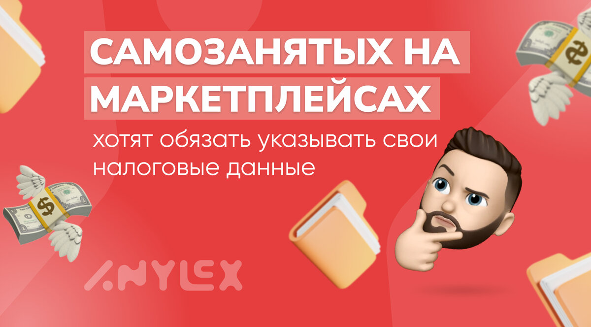 Что может продавать самозанятый на маркетплейсах