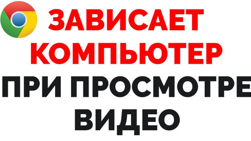 Почему тормозит видео в интернете? Лучшие способы ускорить видео