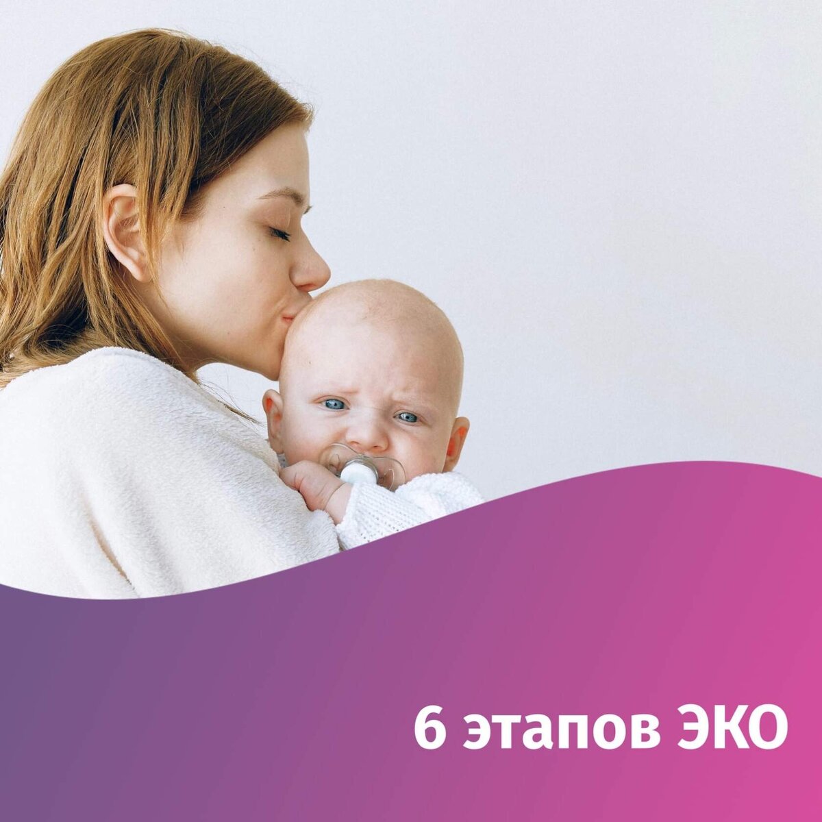 Эко то делай