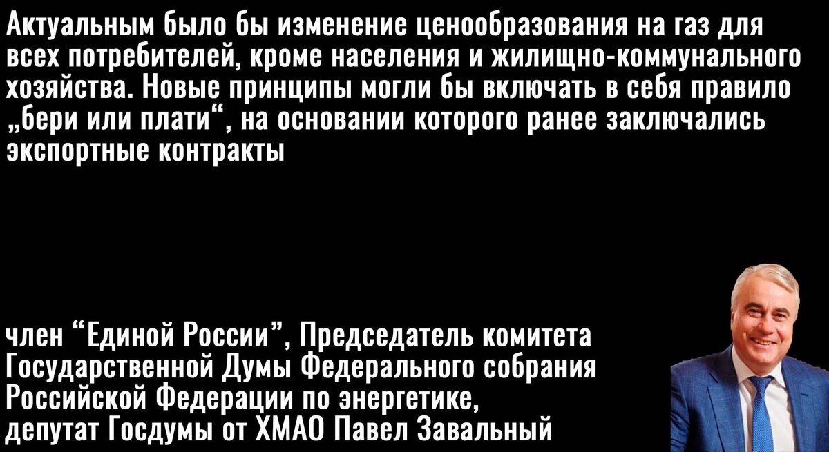 цитата Завального