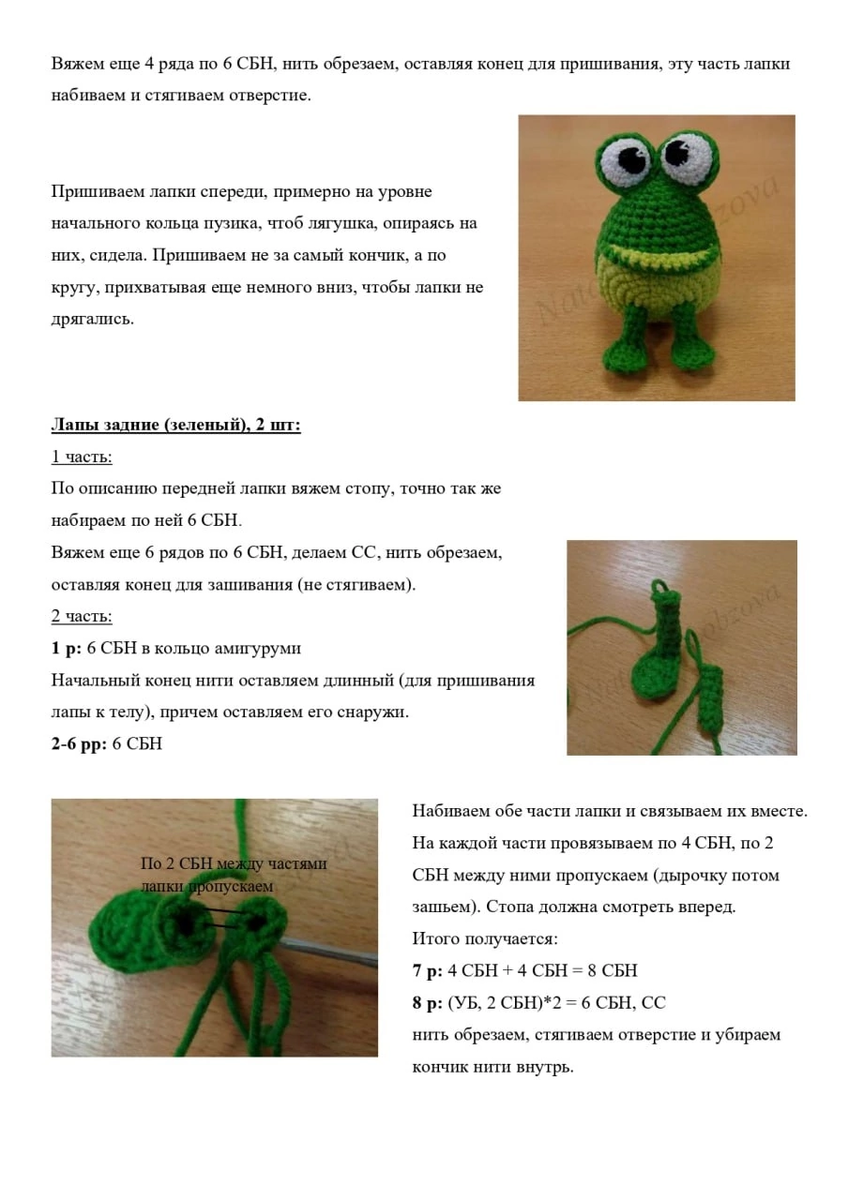 Лягушка амигуруми крючком схема и описание на русском