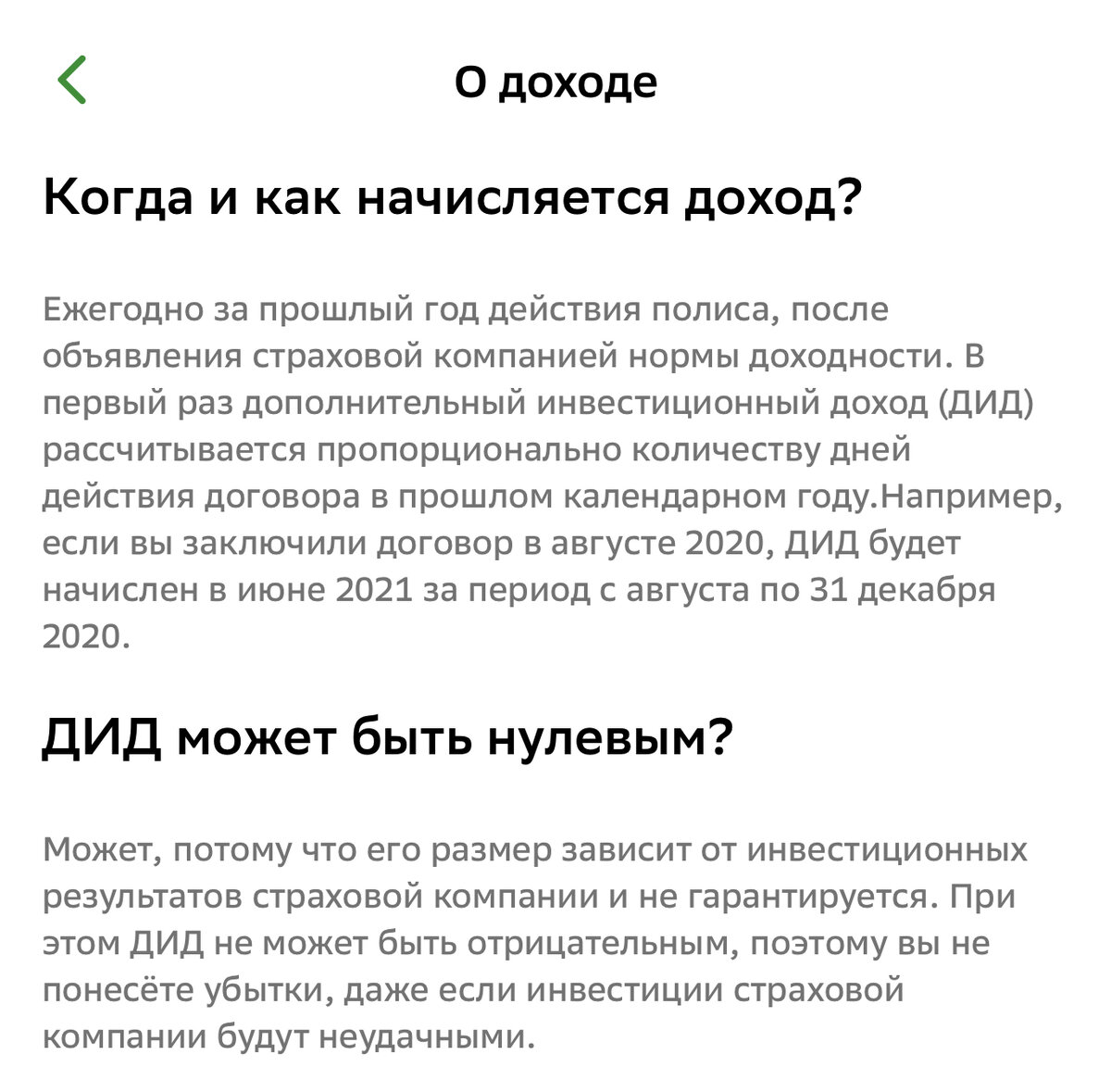 Скрин автора