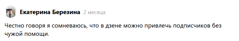 Комментарий из чужого блога