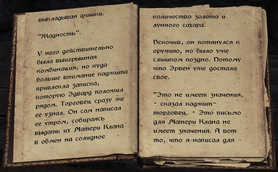 Skyrim Anniversary Edition: «Кровавые Кинжалы». История банды из Сиродила.  | The Elder Scrolls  АпоКриФ | Дзен